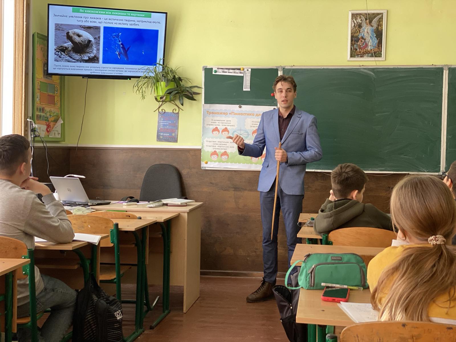 Урок проводить Іван Кільчицький Урок проводить Іван Кільчицький